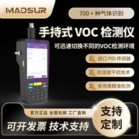迈德施便携手持式VOC检测仪气体浓度测试仪数字式PID光离子传感器