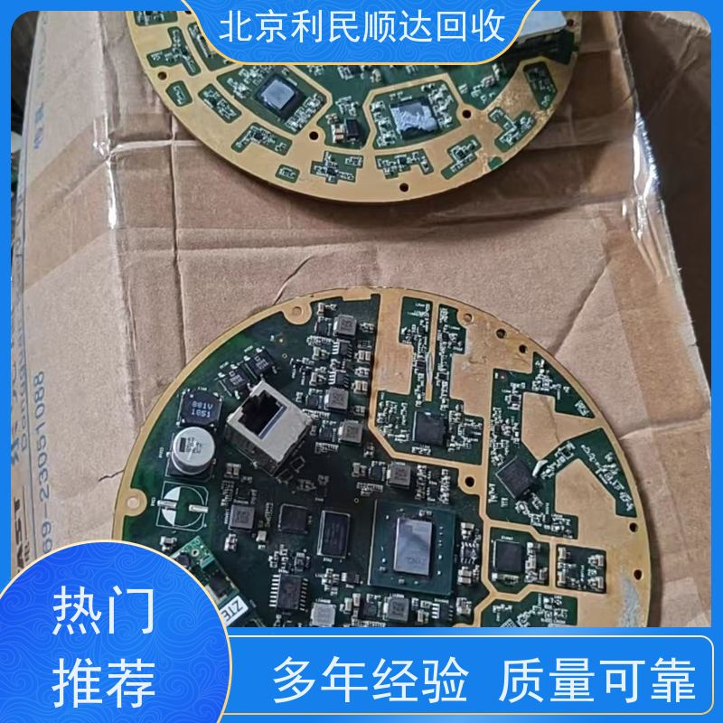北京废主板回收 量大价更高 长期合作更优惠 
