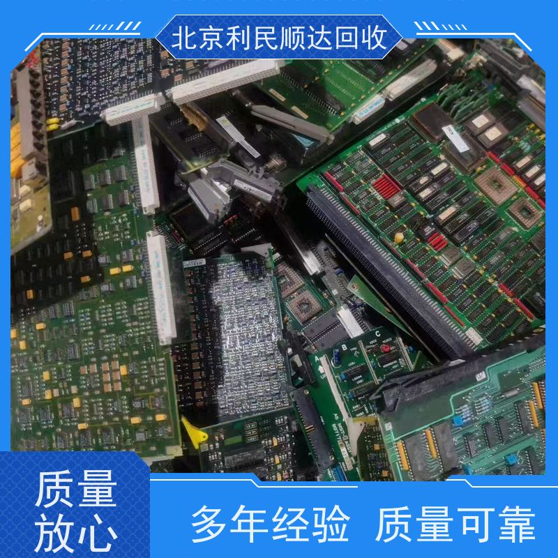 朝阳区线路板回收 专ye评估报价 当场现金交易 
