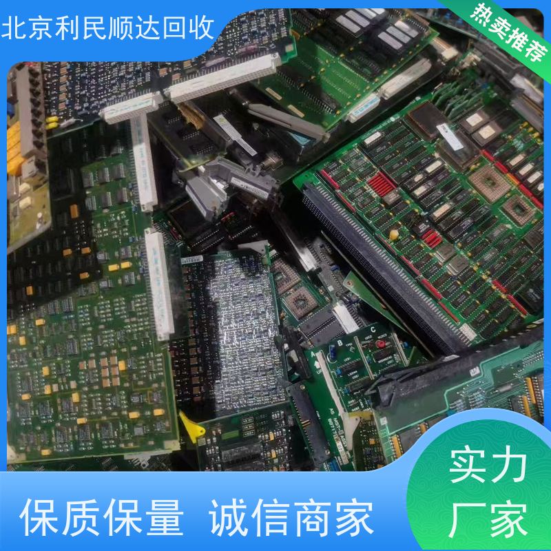 线路板回收公司 工厂废料企业库存 专ye上门处理 