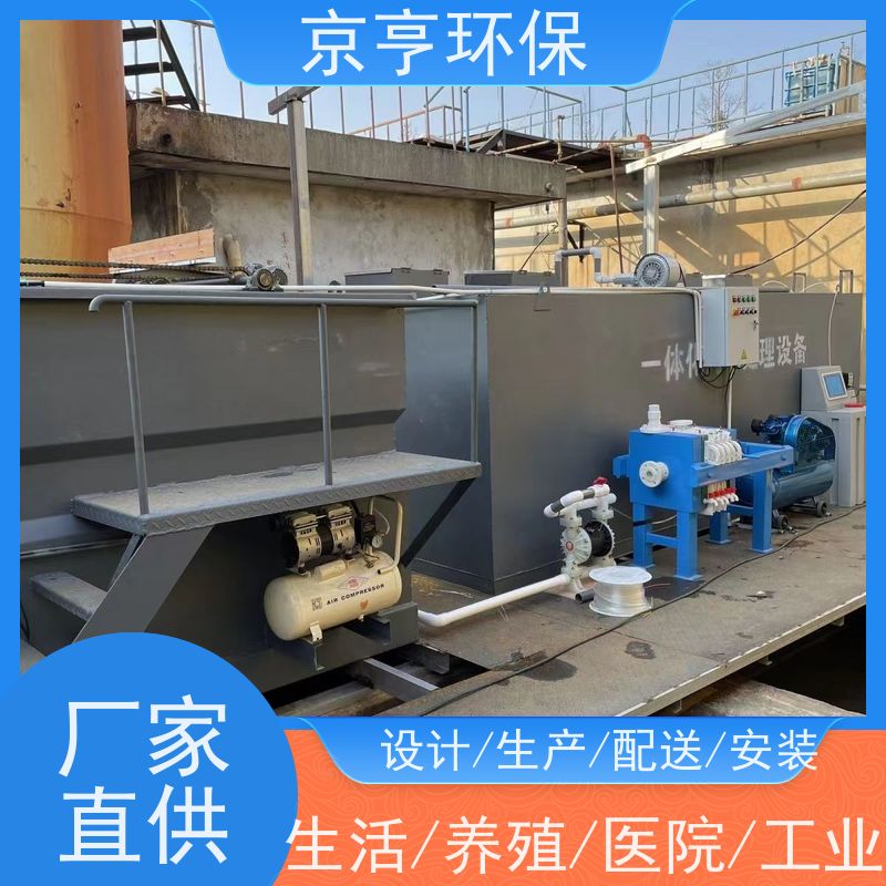 京亨环保小区污水处理设备实体工厂保障耐腐寿命长