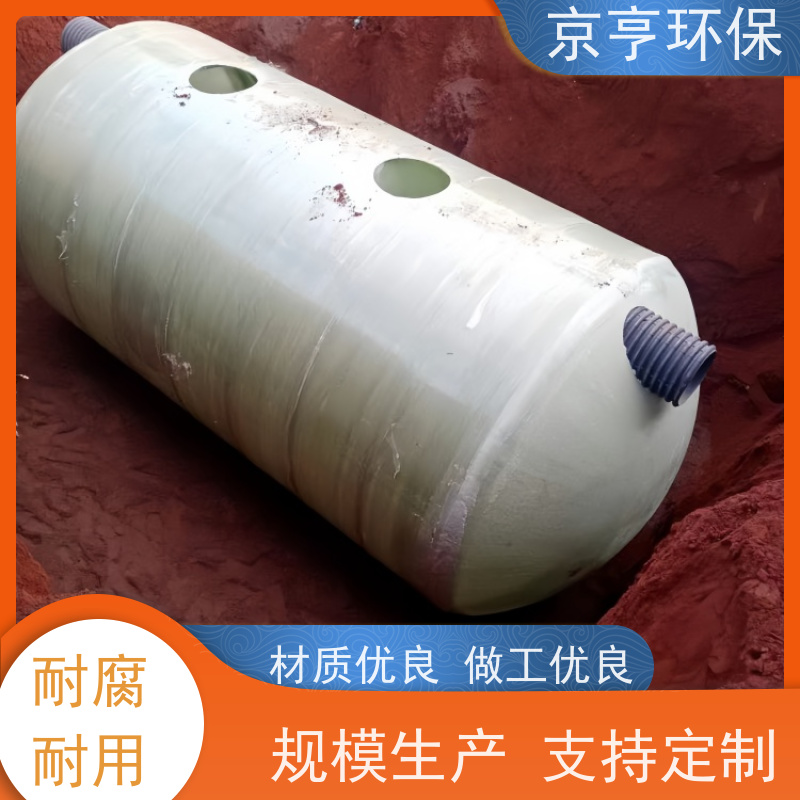 尺寸按需定制 材质厚实 云南玻璃钢化粪池 京亨环保