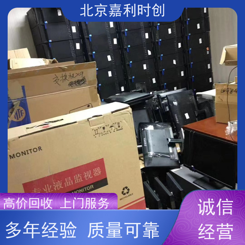 商务笔记本电脑回收高于市场价