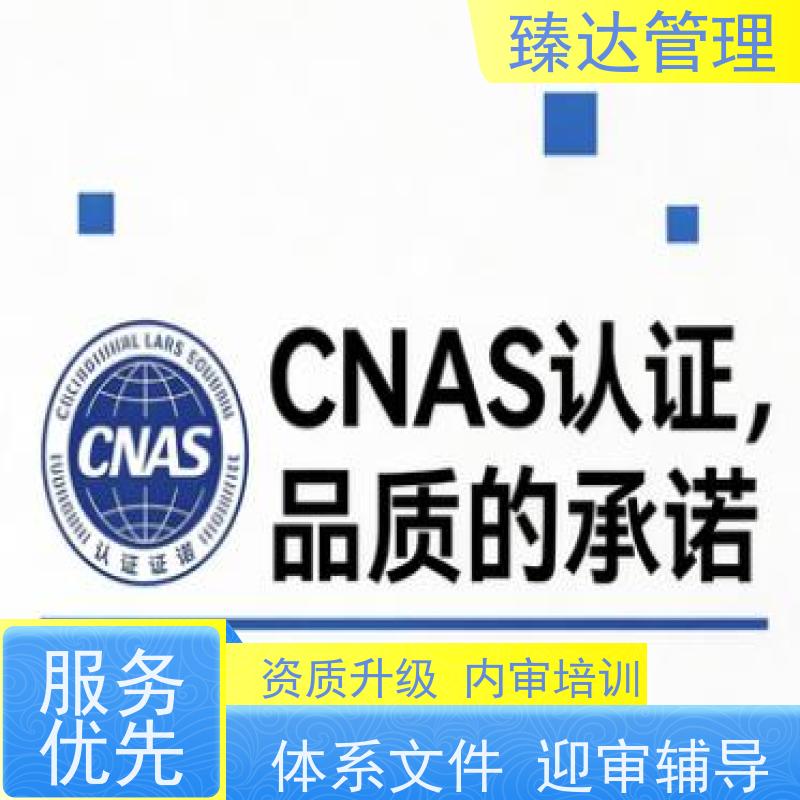 天津市多年经验建材实验室CNAS认证新手必看