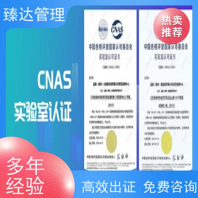 天津市高效盐业检测实验室CNAS内审培训