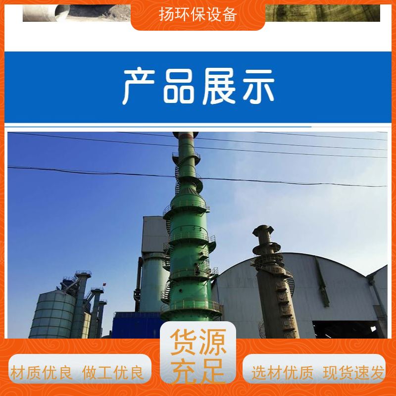  比较好的 脱硫除尘设备 口碑推荐榜单