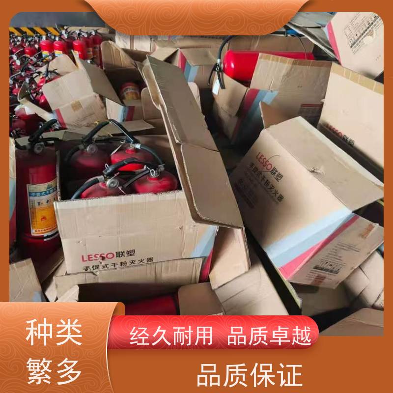 上门回收旧灭火器 4公斤手提式CO2干粉灭火器材收购服务 喷液量32L