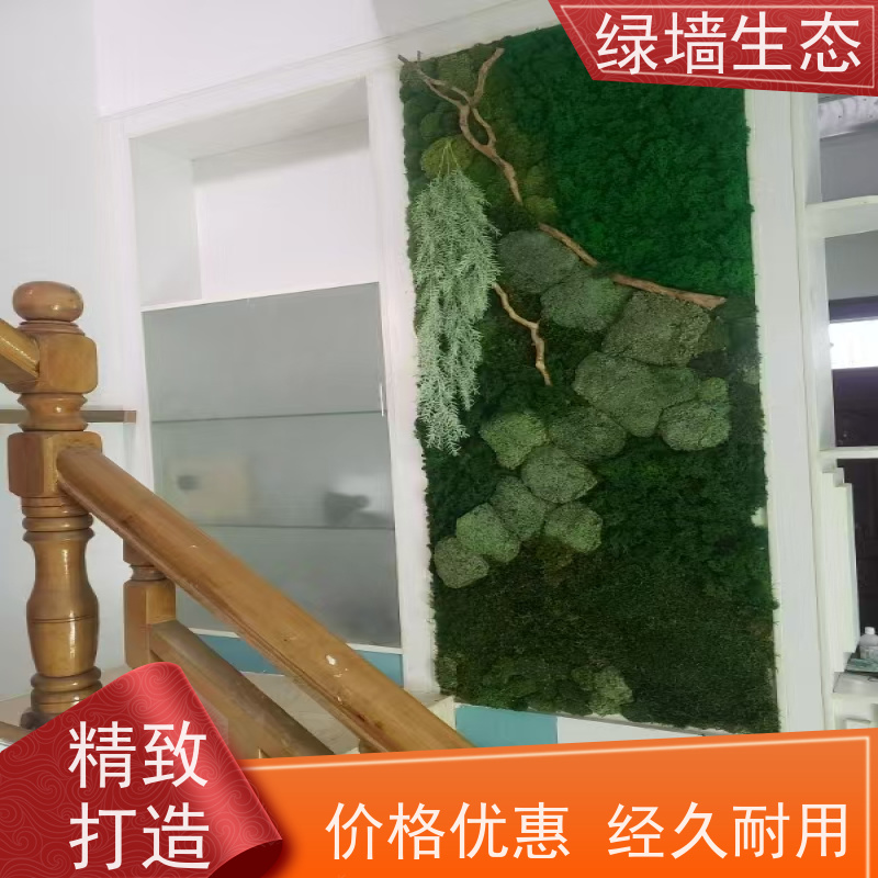 绿墙生态 分层堆叠造景室内隔断层次布置植被 仿真苔藓