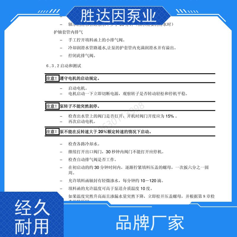 KSB凯士比 传动轴导轴承 SEZ1400-1230/1000 SEZ1200-985/750