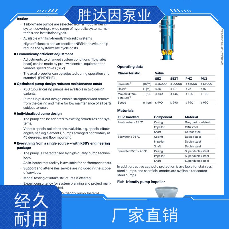 KSB凯士比 SEZ1400-1200/950 叶轮泵轴中间轴 SEZ700-660/500