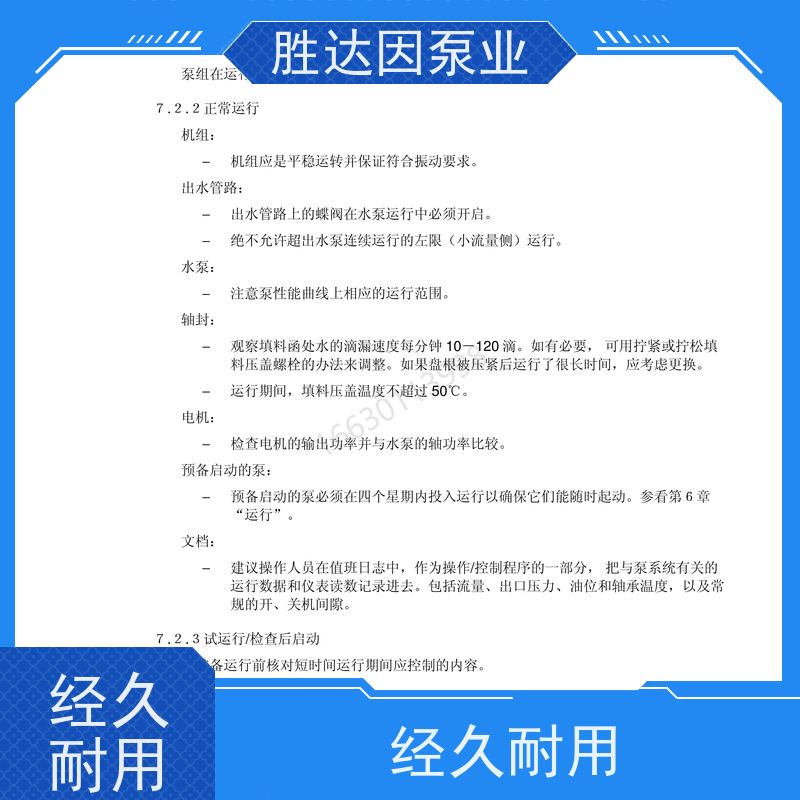 KSB凯士比 SEZ1200-1020/800 叶轮泵轴中间轴 循环泵混流泵