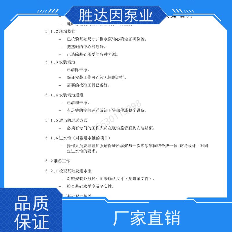 KSB凯士比 SEZ1000-800/650 传动轴导轴承 SEZ700-640/500