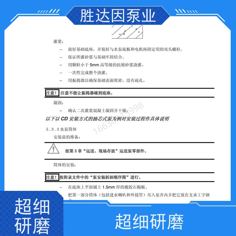 KSB凯士比 SEZ1400-1170 传动轴导轴承 SEZ1000-950/750