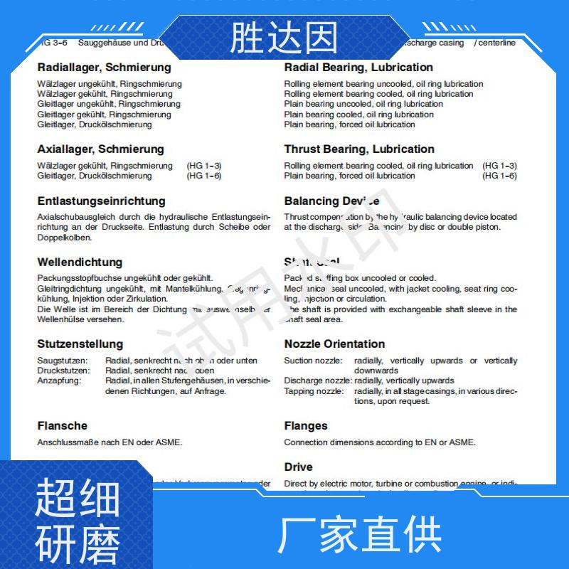 KSB凯士比 汽泵 CHTC7/5 翼型密封 平替配件原厂材质