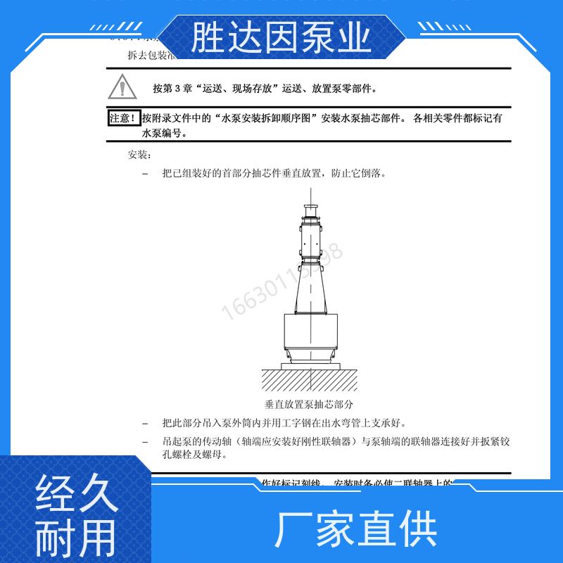 KSB凯士比 SEZ1200-985/750 传动轴导轴承 SEZ1600-1395/1200