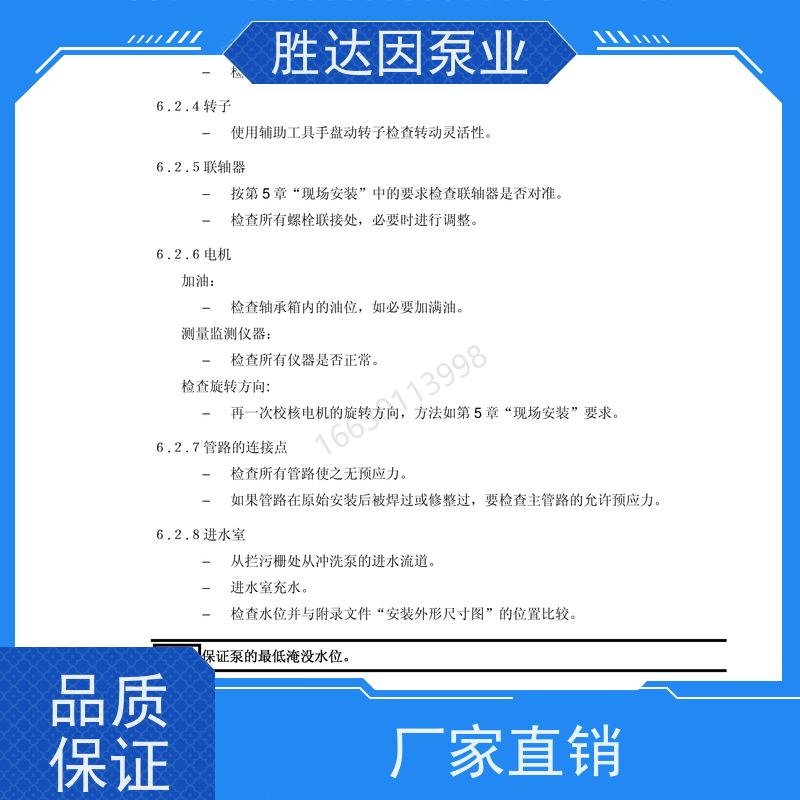 KSB凯士比 SEZ2200-1875 传动轴导轴承 SEZ2000-1640-1300
