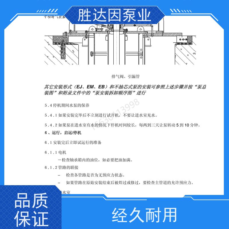 KSB凯士比 SEZ1600-1350 传动轴导轴承 SEZ900-770/650