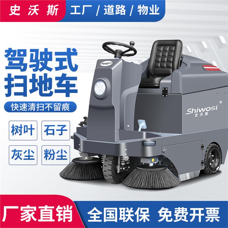 驰诚 多功能 扫地车 适用范围广 易操作 生产厂家
