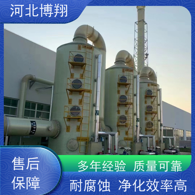 玻璃钢净化塔 定制 除尘