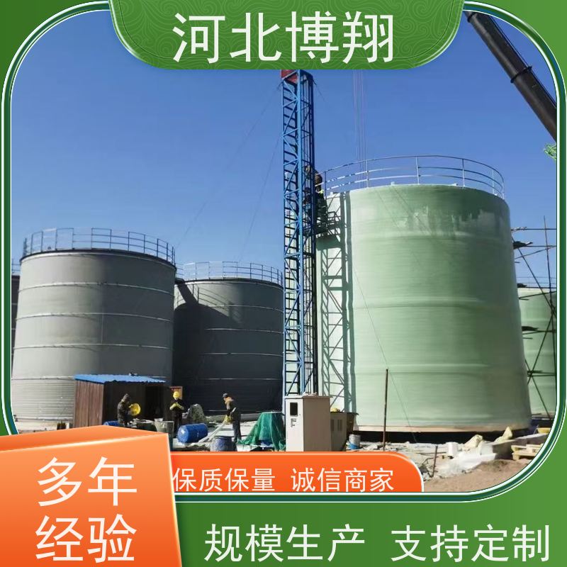 博翔 消防玻璃钢储罐 防腐蚀防锈 贮罐 容器 塔器