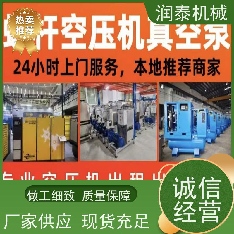 螺杆式空压机  7.5千瓦 安装维修保养改造 服务广 东区域