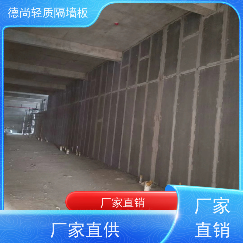 德尚 公寓 陶粒隔墙板 可满足不同厚度需求 适配各类建筑空间布局