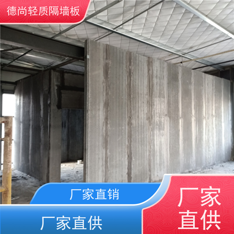 德尚 可定制 隔墙板 安装快速 可大幅缩短工期 节能建筑的选择