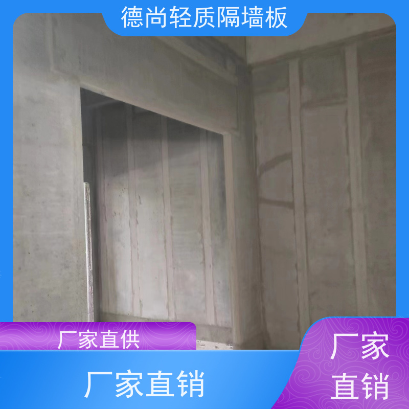 德尚 GRC 内墙隔墙板 防火性能优异 耐高温不变形 保障建筑整体安全性