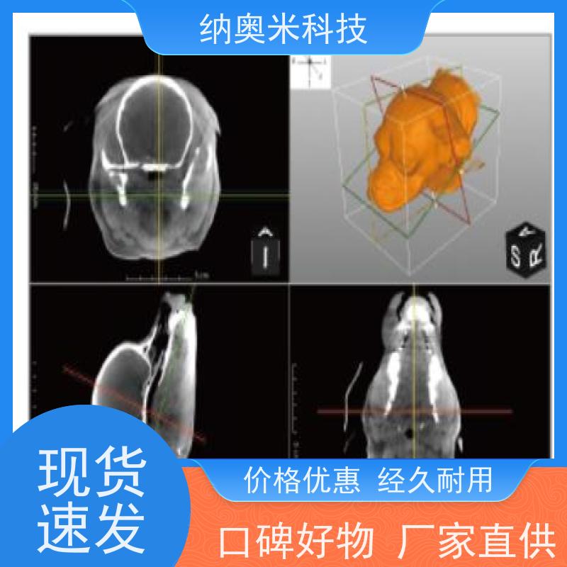 NAOMI-CT3D-SLIDEL 厂家 动物用检查身体CT 0故障率