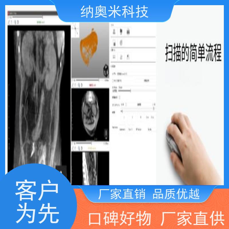 NAOMI-CT 3D-SLIDE L 源头厂家 宠物CT 三年免维护