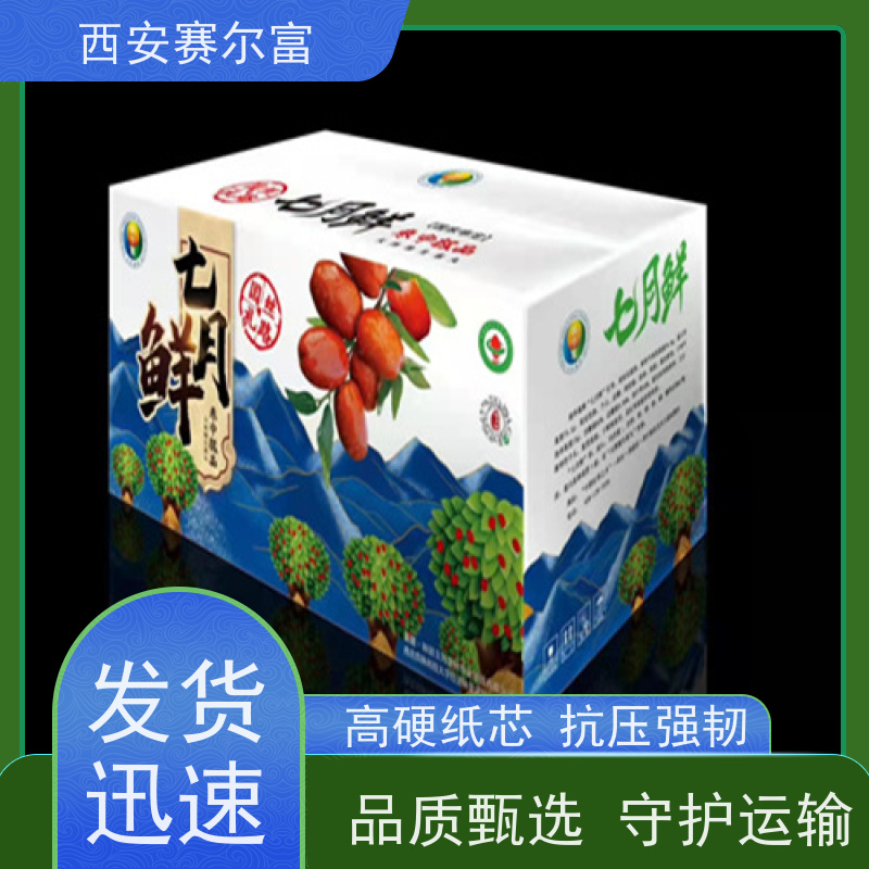 西安苹果纸箱经济优选性价比出众，加厚牛皮硬度十足