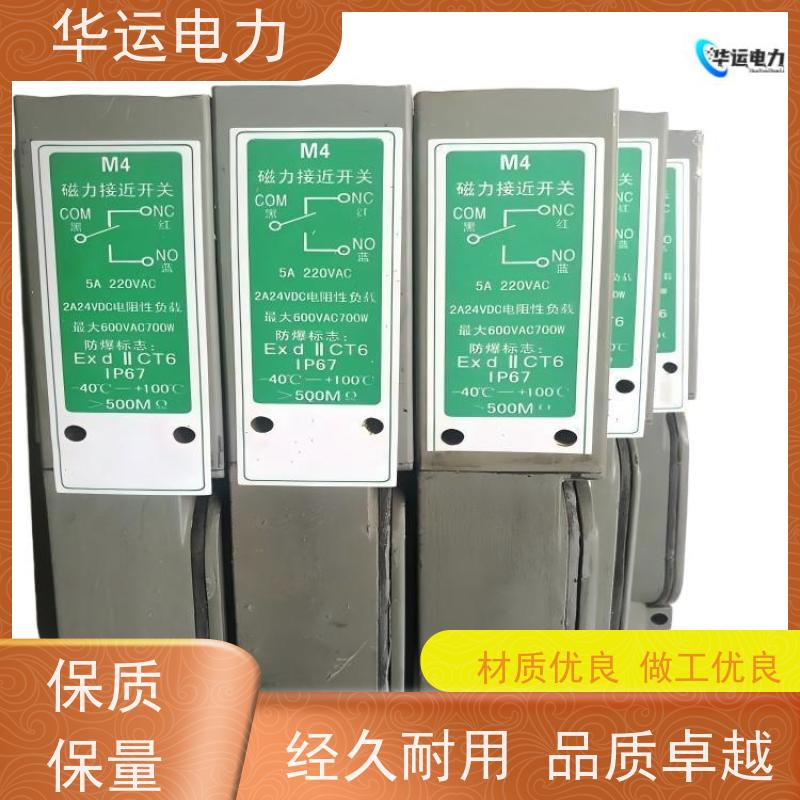 锅炉吹灰器 限位开关 M7D 耐高低温环境  反应速度快