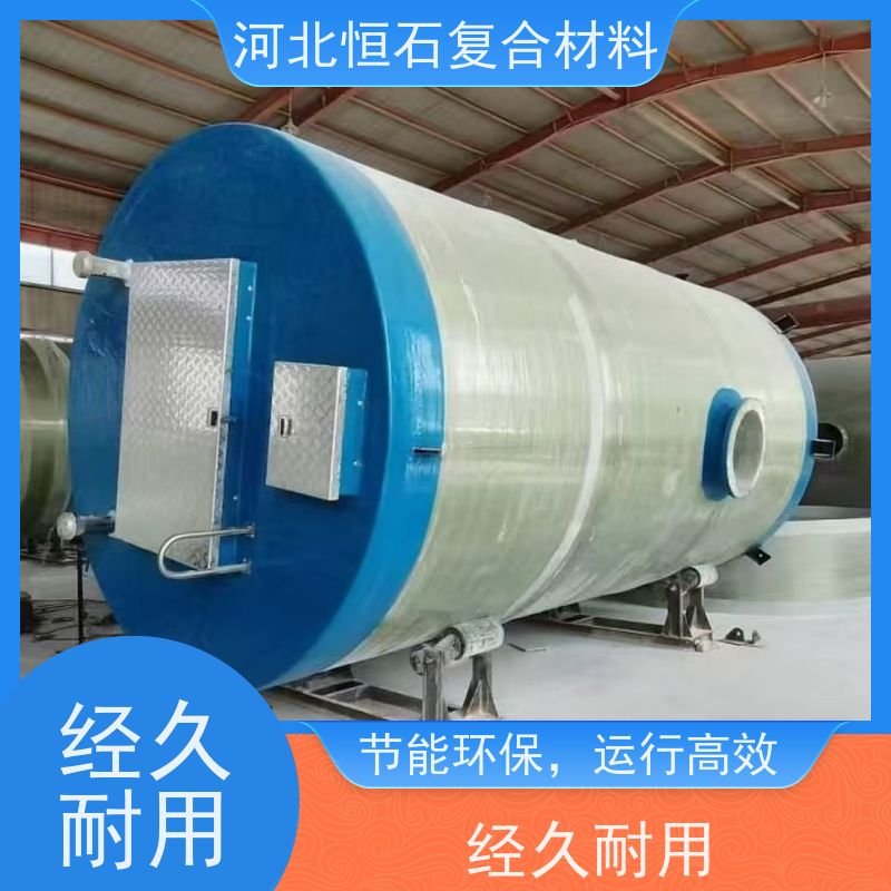 恒石复合材料 一体化泵站厂家 体量轻巧 安装快捷