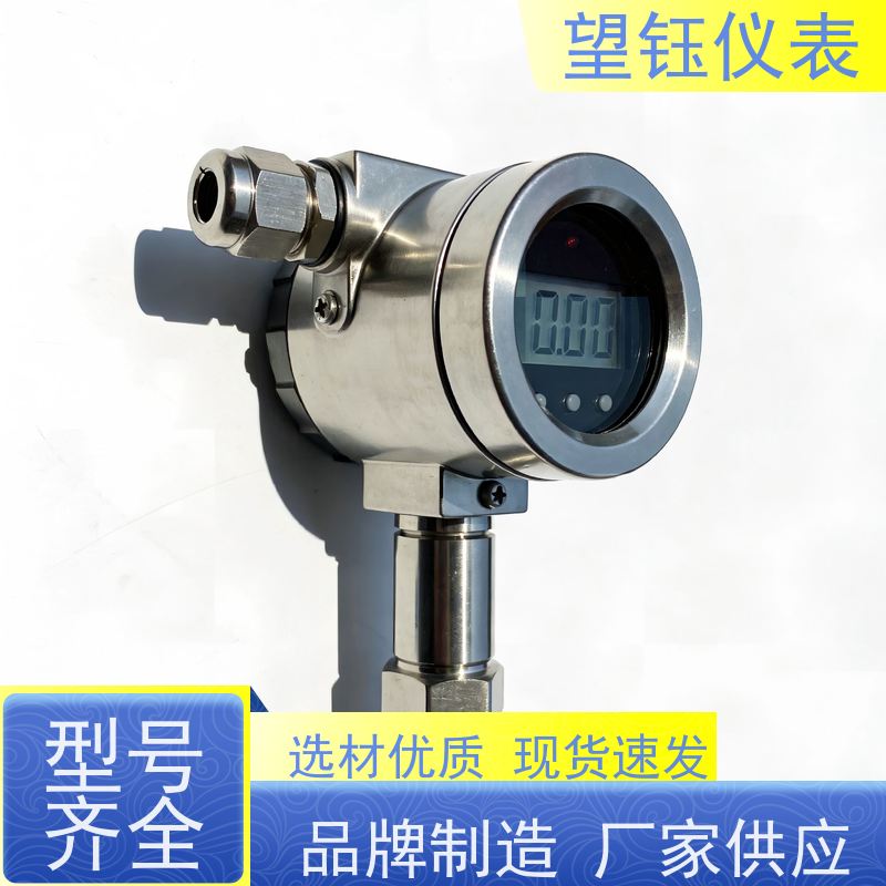 望钰 一体化设计 温度变送器 环保监测 生产工艺