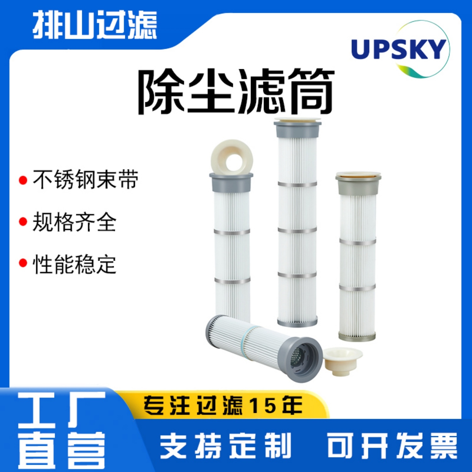 替代布袋细长滤筒不锈钢束带3米滤芯