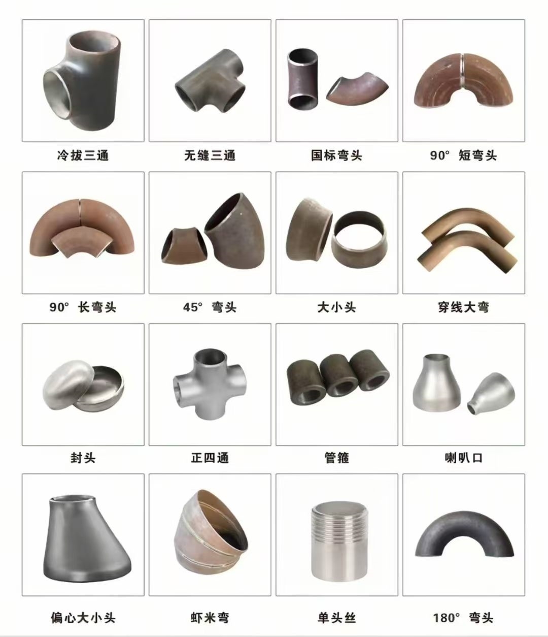 碳钢不锈钢防腐管道配件 弯头三通大小头封头对焊管件