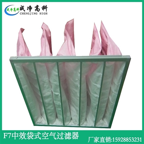 成都中效过滤器  成都中效无纺布过滤器  成都F5F6F7F8袋式过滤器