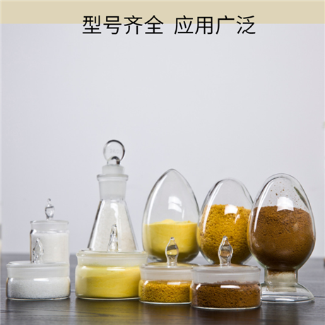 聚合氯化铝铁