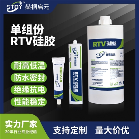 单组份导热硅胶膏 高导热系数电子散热填充材料