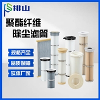 聚酯纤维折叠滤芯钢厂电厂用车间净化除尘滤筒