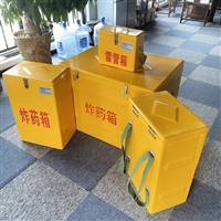 矿用火工品箱 防静电耐腐蚀 井下民爆器材安全存储柜