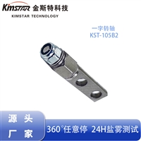 车载镜支架转轴 翻盖支臂电子产品360度旋转五金阻尼器厂家