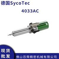 德国SycoTec切割PCB分板机电主轴电动自动换刀4033AC锉刀