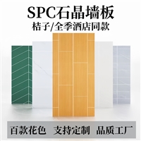 山东仿瓷砖石晶墙板源头厂家