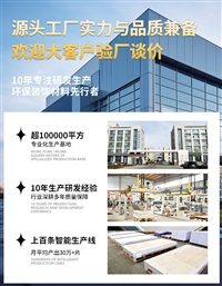 重庆仿瓷砖石晶墙板源头厂家