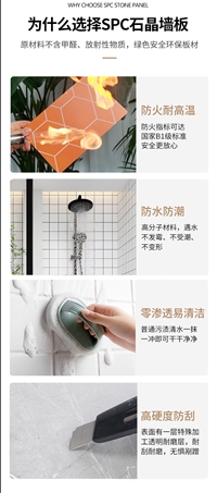 山西仿瓷砖SPC石晶墙板源头厂家