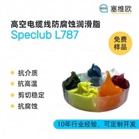 塞维欧SEIVIO Speclub L787 高空电缆线防腐蚀润滑脂图文说明