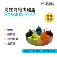 塞维欧SEIVIO Speclub S147 高性能绝缘硅脂图文说明