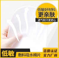 生产销售电极片海绵 电极片理疗贴片海绵 电极片海绵