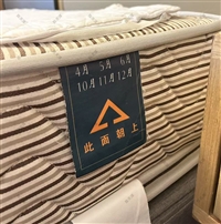 床垫商标月份标 酒店席梦思季度标 月季节标 此面朝上水洗布快印